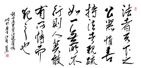 陈德恩作品8 司马光《资治通鉴》